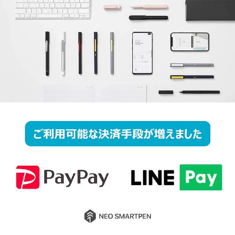 ご利用可能な決済手段が増えました!