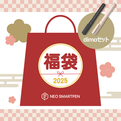 【販売終了】Nノート&Neo smartpen dimo 福袋