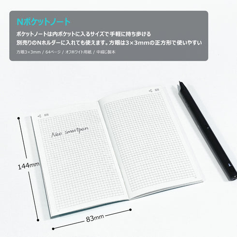 N pocket notebook / Nポケットノート(ペン別売)