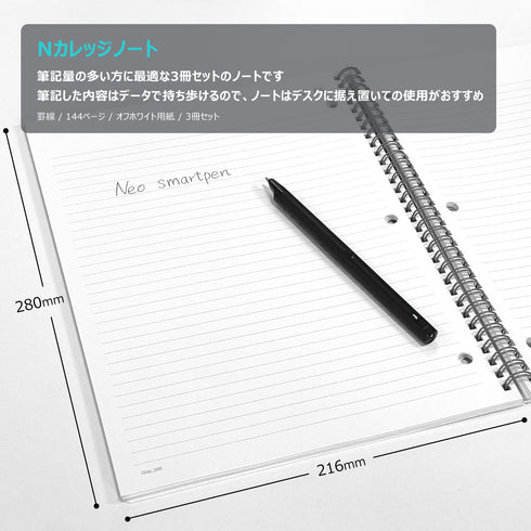 N college notebook / Nカレッジノート(ペン別売)