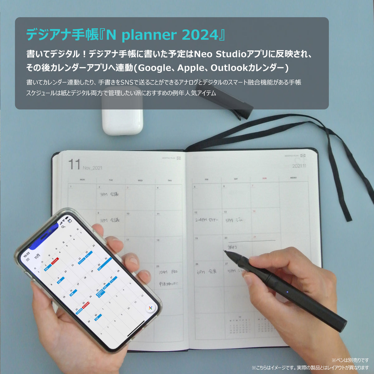 N planner 2024 / Nプランナー 2024 デジアナ手帳（ペン別売・2025