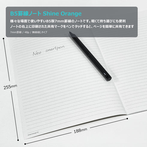 DIGITAL NOTEBOOK デジタルノートブック B5版 無線綴じタイプ(カラー別/ペン別売)
