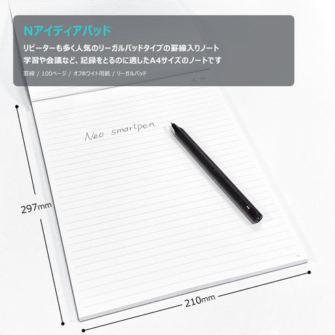 N idea pad / Nアイディアパッド(ペン別売)