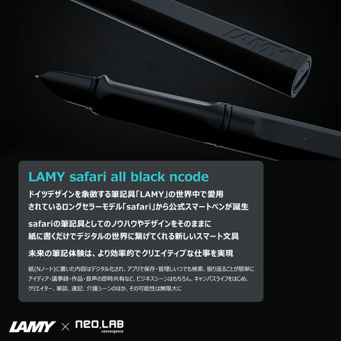 LAMY digital paper ラミーデジタルペーパー(ペン別売)
