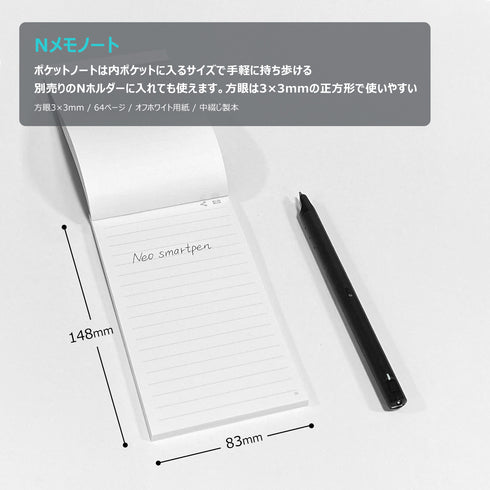 N memo notebook / Nメモノート(ペン別売)