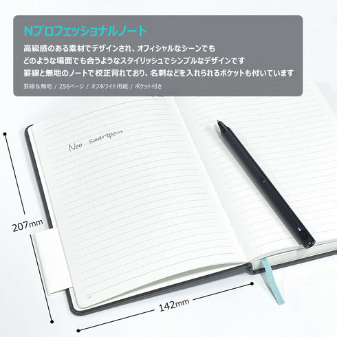 N professional Notebook / Nプロフェッショナルノートブック(ペン別売)