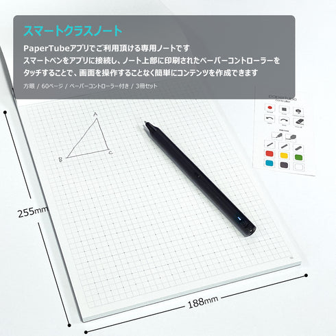 Smart Class Note / スマートクラスノート(ペン別売)