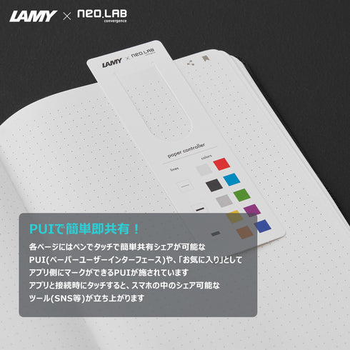 LAMY digital paper ラミーデジタルペーパー(ペン別売)