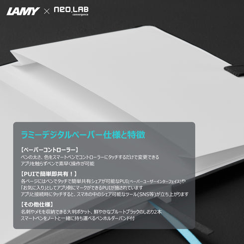 LAMY digital paper ラミーデジタルペーパー(ペン別売)