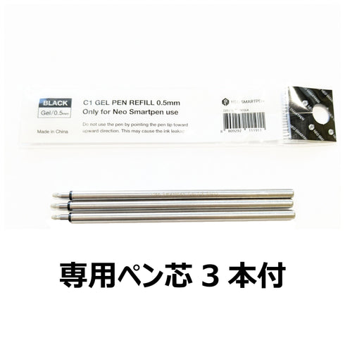 Neo smartpen A1 ネオスマートペン エイワン(替え芯3本付、ノート別売)