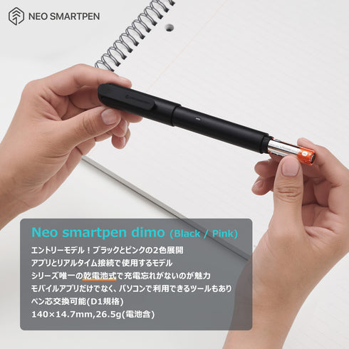 【販売終了】Nノート&Neo smartpen dimo 福袋