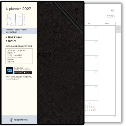 【販売開始】N planner 2027 / Nプランナー2027 デジアナ手帳(ペン別売・2028年3月までの手帳)
