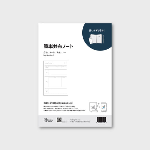 簡単共有ノート(ペン別売)