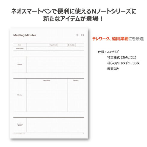 簡単共有ノート(ペン別売)