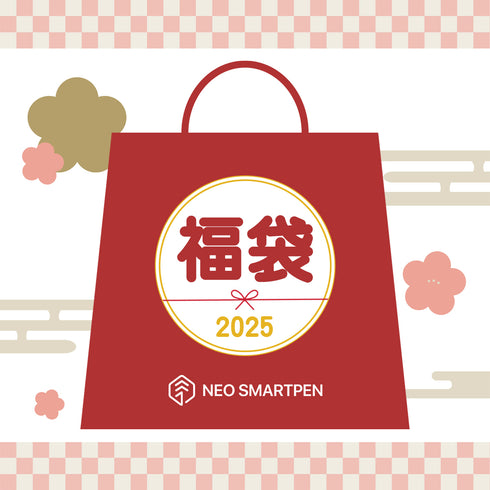 【2025年福袋】Nノート福袋（ペン別売） (1月上旬の発送)