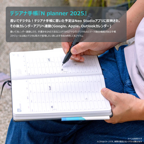 【数量限定】N planner 2025 / Nプランナー2025 デジアナ手帳（ペン別売・2026年3月までの手帳）