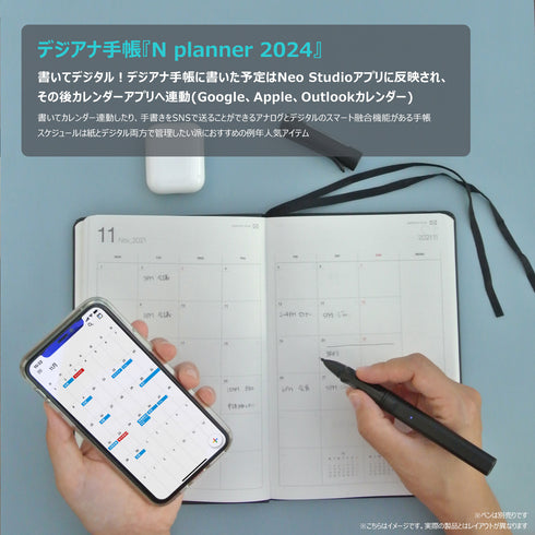 【販売終了】N planner 2024 / Nプランナー2024 デジアナ手帳（ペン別売・2025年3月までの手帳）