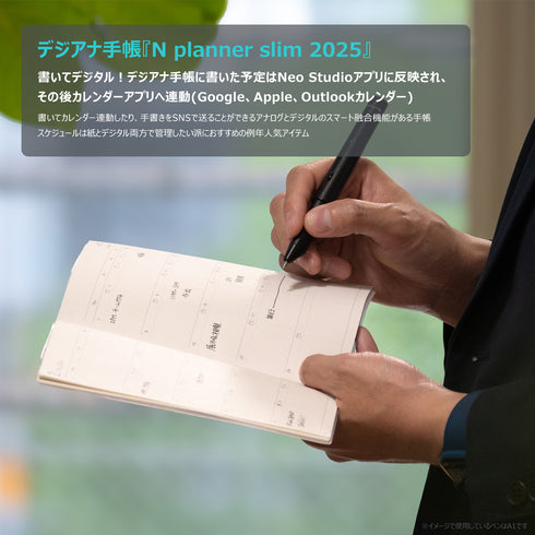 【数量限定】Neo smartpen M1+ & N planner slim 2025 セット