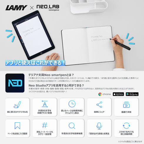 【入荷待ち/4月中旬発送予定】LAMY safari all black ncode & digital paper set（ペン ＆ ノートセット）