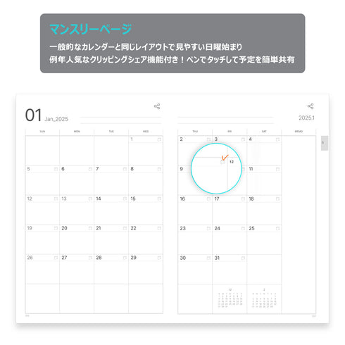 【数量限定】N planner 2025 / Nプランナー2025 デジアナ手帳（ペン別売・2026年3月までの手帳）