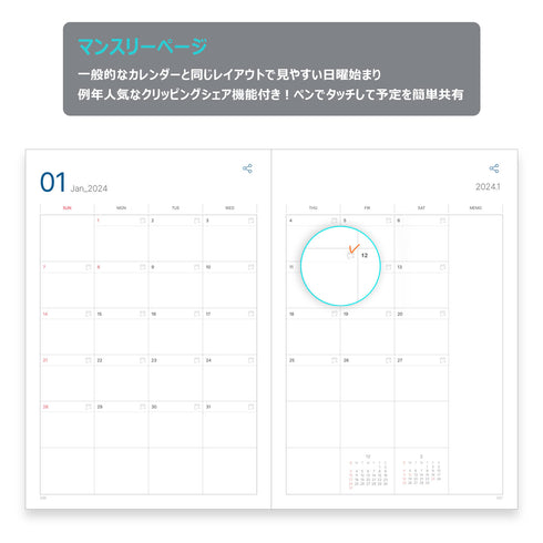 【販売終了】N planner 2024 / Nプランナー2024 デジアナ手帳（ペン別売・2025年3月までの手帳）