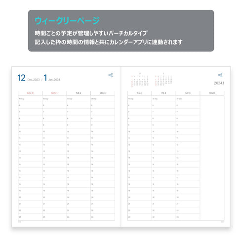 【販売終了】N planner 2024 / Nプランナー2024 デジアナ手帳（ペン別売・2025年3月までの手帳）