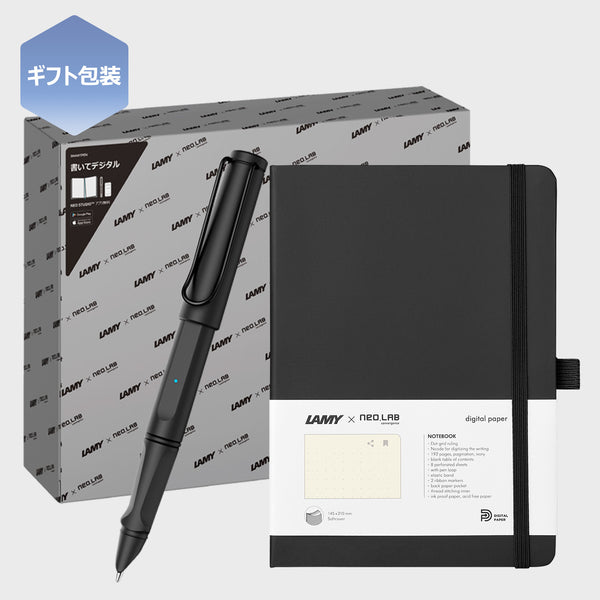 【ギフト】LAMY safari all black ncode & LAMY digital paper ギフトセット（ペン ＆ ノートセット）