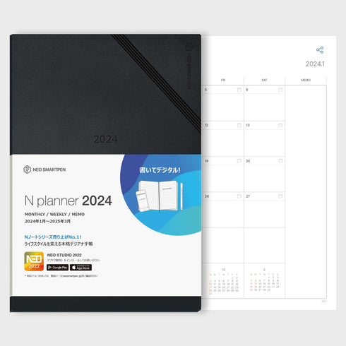 【販売終了】N planner 2024 / Nプランナー2024 デジアナ手帳（ペン別売・2025年3月までの手帳）