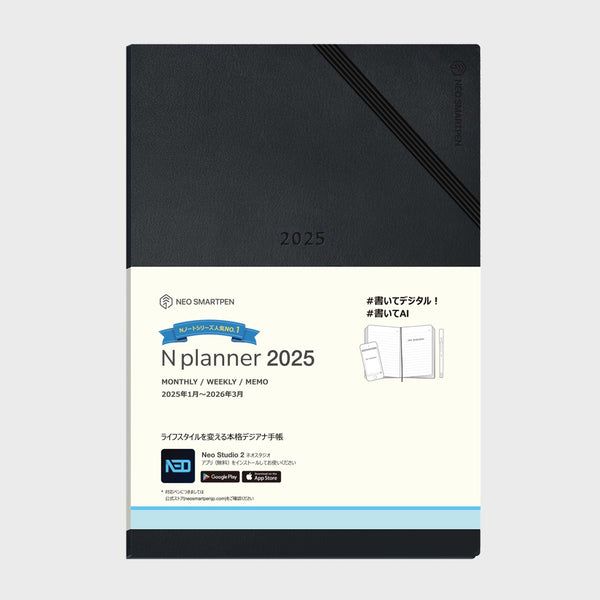 【お手頃価格】N planner 2025 / Nプランナー2025 デジアナ手帳（ペン別売・2026年3月までの手帳）