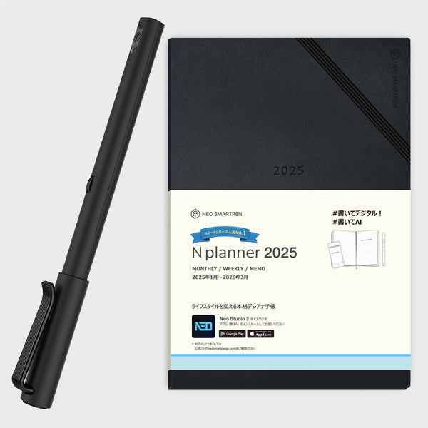 【数量限定】Neo smartpen M1+ & N planner 2025 セット（ペン＆デジアナ手帳セット）