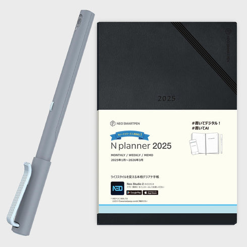 【数量限定】Neo smartpen M1+ & N planner 2025 セット（ペン＆デジアナ手帳セット）