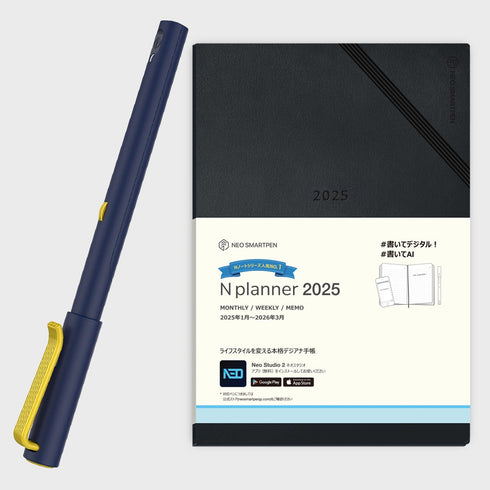 【数量限定】Neo smartpen M1+ & N planner 2025 セット（ペン＆デジアナ手帳セット）