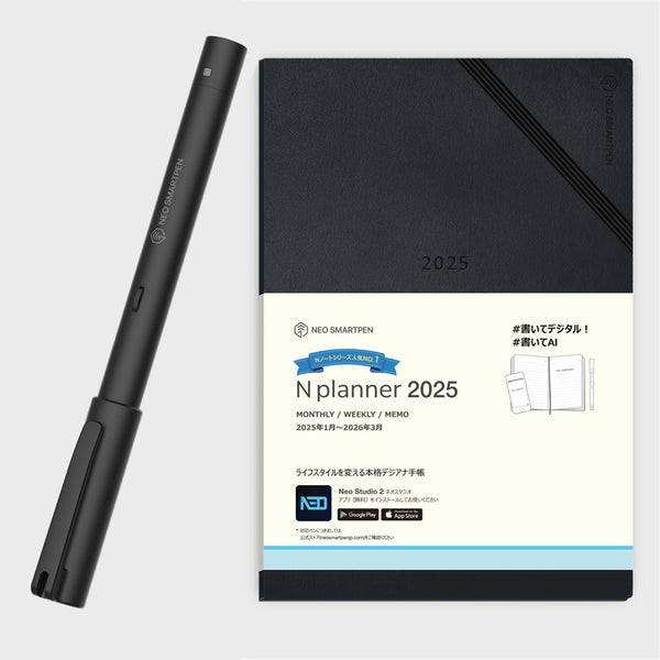 【数量限定】Neo smartpen R1 & N planner 2025 セット（ペン＆デジアナ手帳セット）