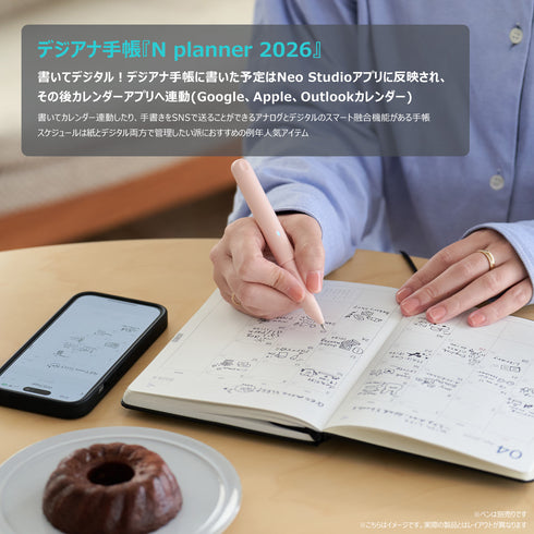 【予約販売】N planner 2026 / Nプランナー2026 デジアナ手帳（ペン別売・2027年3月までの手帳）【10月上旬発送】