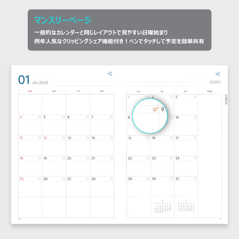 【予約販売】N planner 2026 / Nプランナー2026 デジアナ手帳（ペン別売・2027年3月までの手帳）【10月上旬発送】