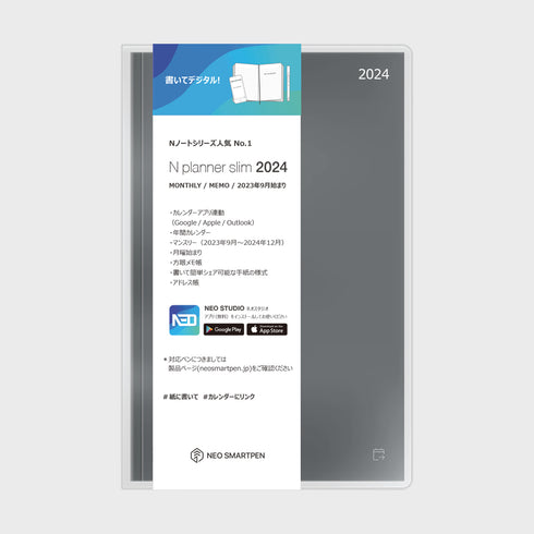 【販売終了】N planner slim 2024 / Nプランナー スリム 2024年 デジアナ手帳（ペン別売・2024年12月までの手帳）