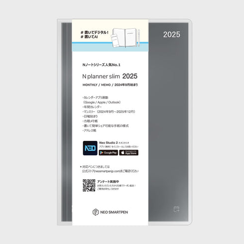 【数量限定】N planner slim 2025 / Nプランナー スリム 2025年 デジアナ手帳（ペン別売・2025年12月までの手帳）