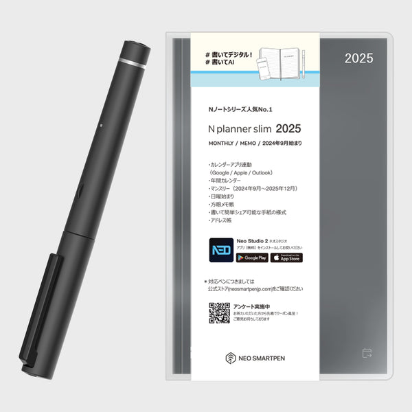 【数量限定】Neo smartpen A1+ & N planner slim 2025 セット（ペン＆デジアナ手帳セット）