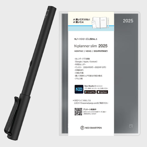 【数量限定】Neo smartpen M1+ & N planner slim 2025 セット