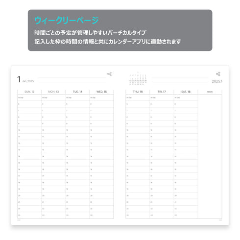 【数量限定】N planner 2025 / Nプランナー2025 デジアナ手帳（ペン別売・2026年3月までの手帳）