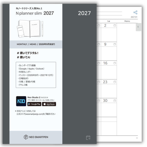 【予約販売】N planner slim 2027 / Nプランナー スリム 2027年 デジアナ手帳（ペン別売・2027年12月までの手帳）【8月発送予定】