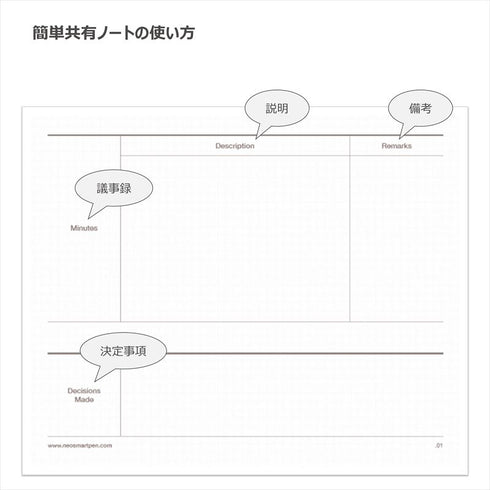 簡単共有ノート（ペン別売）