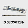 ネオスマートペン対応 ボールペン替え芯 スタンダードD-1タイプ 3本セット【PILOT ハイテックC 0.4mm】